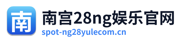 南宫28ng娱乐官网 Logo